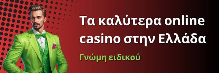 Καλύτερα Ξένα Online Casino στην Αγορά 497662662 Καλύτερα Ξένα Online Casino στην Αγορά 497662662